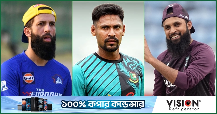 মুস্তাফিজের জন্য খারাপ লাগে মঈন-রশিদের